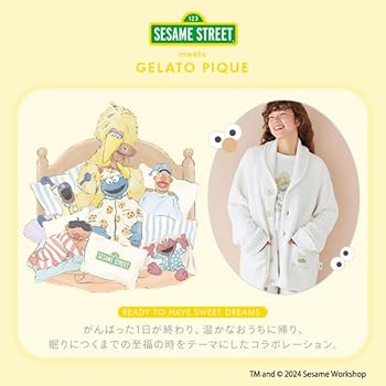 ジェラピケ セサミストリート SESAMESTREET ルームウェア オスカー ジェラートピケ セサミストリート ユニセックス モチーフ
